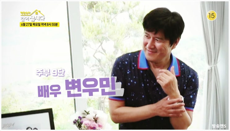  박원숙의같이삽시다시즌3 재방송 다시보기 169회 변우민 안문숙 박원숙 KBS2 꽃중년 사선가 아파트 안소영 이정길 제육볶음 탐구왕 테마파크 애수 혜은이