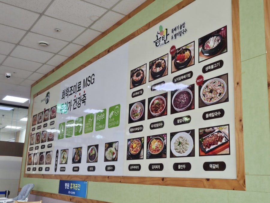 맛깔참죽 군포G샘병원점 사진 6