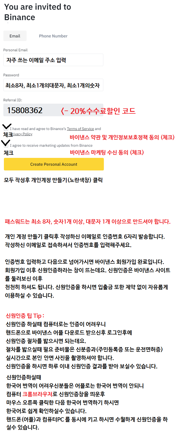 바이낸스 해외선물 해선 마진 거래이용비 할인코드 바낸 투자 정보 공유 : 네이버 블로그