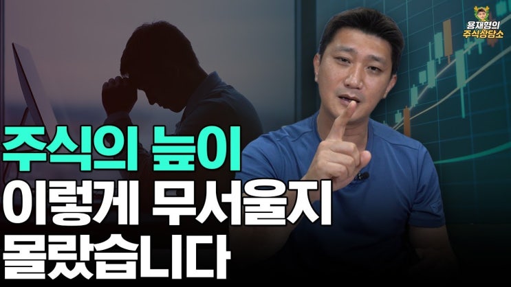 주식의 늪이 이렇게 무서울지 몰랐습니다 주식의 늪이 이렇게 무서울지 몰랐습니다