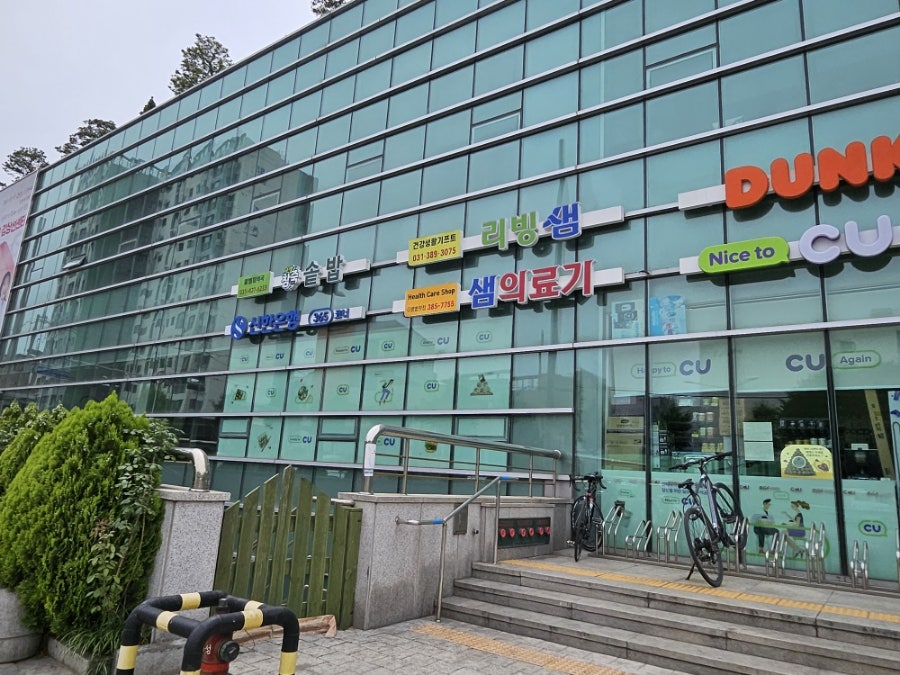 맛깔참죽 군포G샘병원점 사진 1