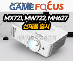  비비텍 빔프로젝터 MX721, MW722, MH627 신제품 출시