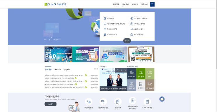  [기보 합격] 기술보증기금 채용| 금융권 공기업 자기소개서 합격 공유. pdf