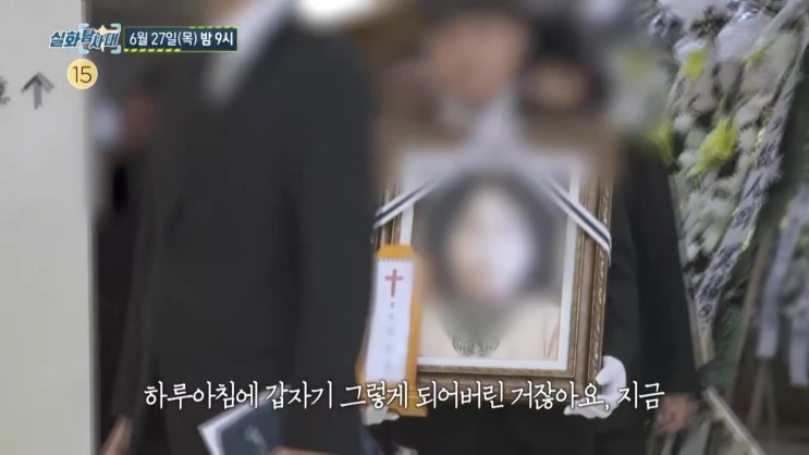 강서구 빌라 살인 사건 전말 층간소음 노 실화탐사대 강서구 빌라 살인 사건 전말 층간소음 노 실화탐사대
