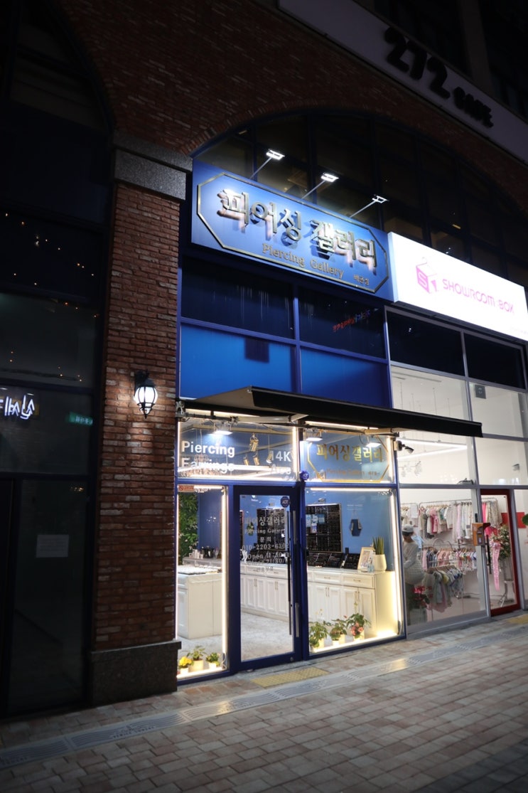  이쁘고 종류 많은 시흥 배곧피어싱 피어싱갤러리