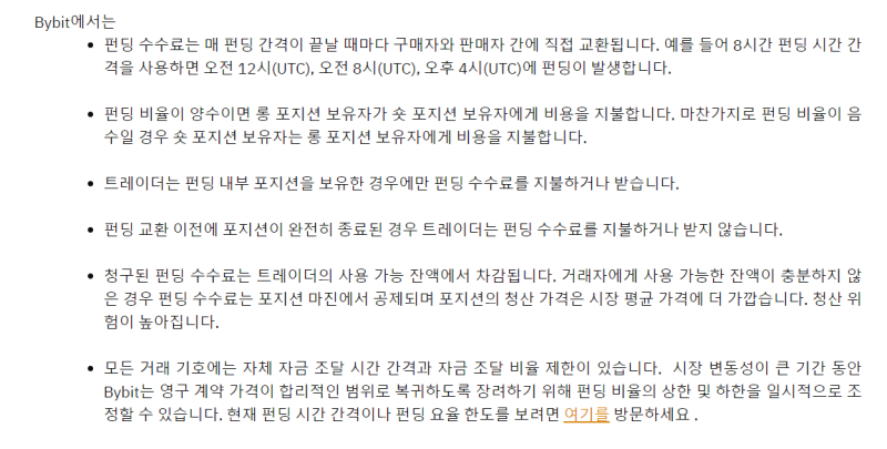 바이비트 레버리지