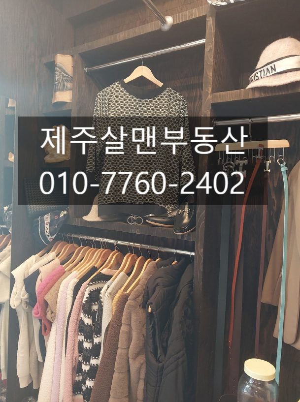  제주시 중앙성당 인근 소형 점포 임대