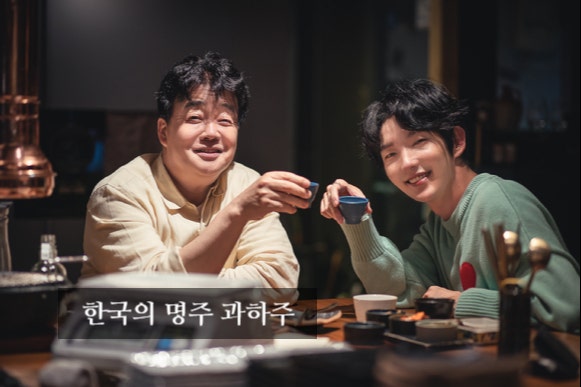  영화 ‘명량’의 술은 ‘과하주’?조선3대 명주(포트와인, 믹솔로지, 백년전쟁, 추로주, 소주, 넷플릭스, 백스피릿, 음식디미방, 주정강화, 브랜디, 국순당, 경성과하주, 고려