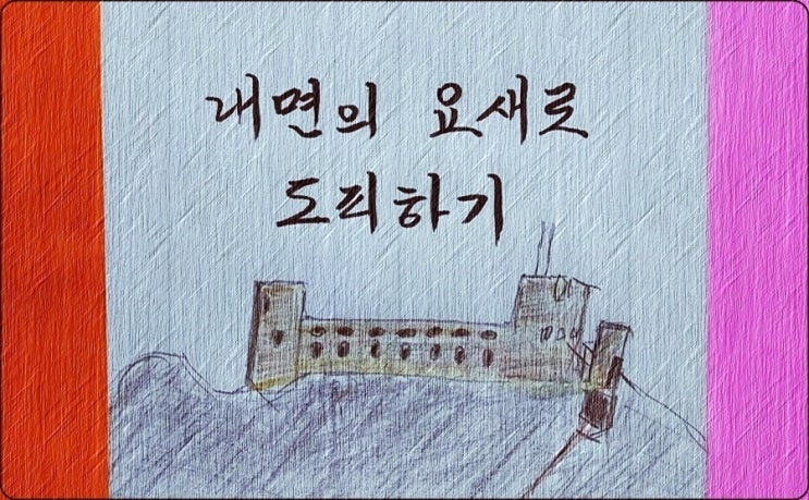  내면의 요새(要塞)로 도피하기 - 페터 비에리 著 《삶의 격》 해설 (6)