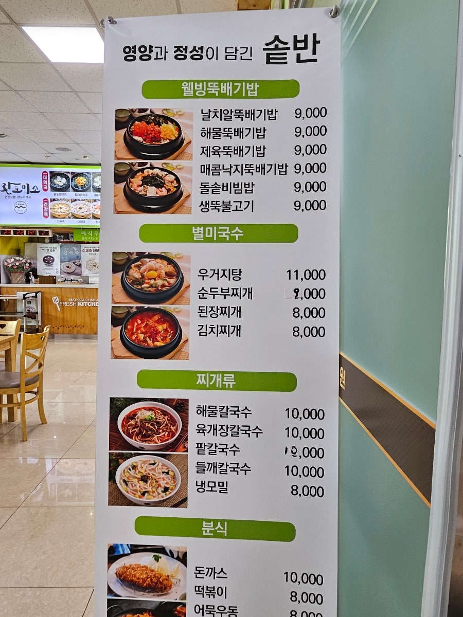 맛깔참죽 군포G샘병원점 사진 5