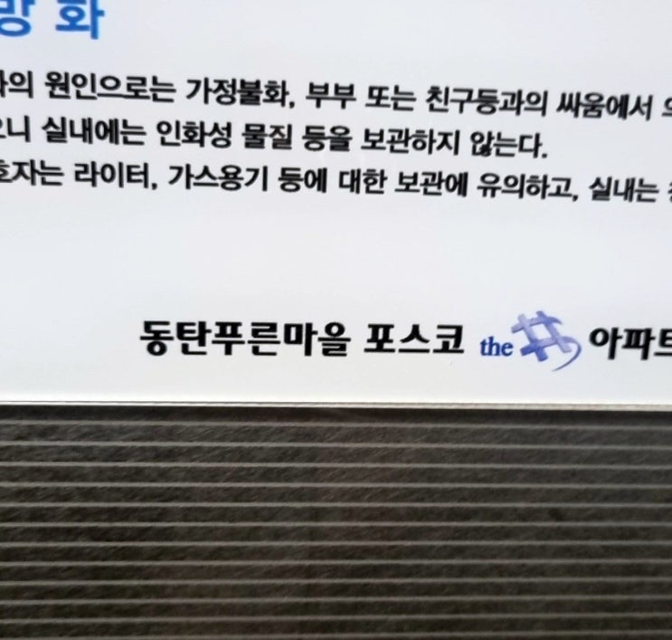  동탄 아파트 씽크대 하수구 막혔을때 뚫는 업체에서 배관 청소하고 뚫는 방법 화성 오산 안성