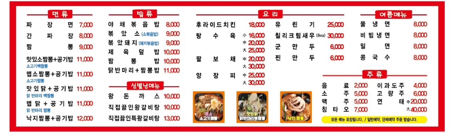 신별난짬뽕 사진 5