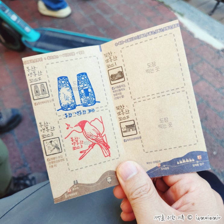 서울둘레길 16코스 봉산·앵봉산 코스, 증산역 갈림길 ~ 구파발역 서울둘레길 16코스 봉산·앵봉산 코스, 증산역 갈림길 ~ 구파발역