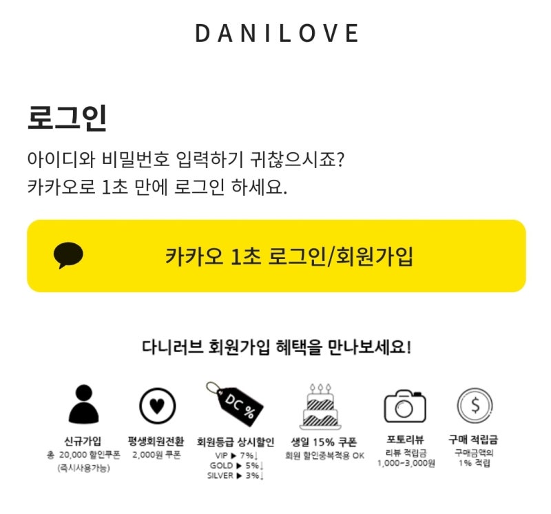 여성의류전문점 캐주얼 스타일 다니러브