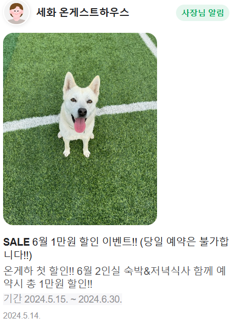  [게하/제주]세화 온 게스트하우스_1인실 2인실 4인실, 소규모 게하, 저녁식사 소규모파티, 조식제공