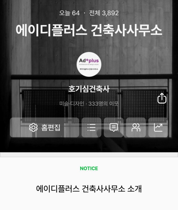  숫자에 대한 선입견 -호기심건축사