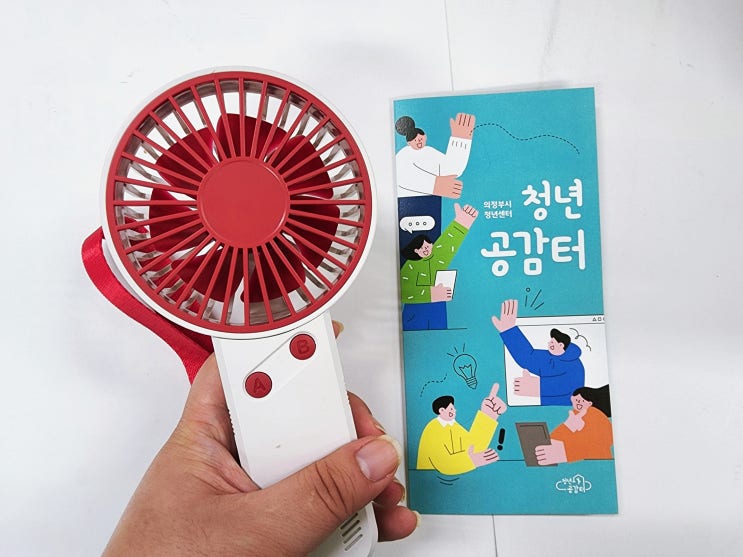  공공정책홍보 꿀팁은 기프트여기야 여름판촉물 손선풍기 판촉물과 함께!