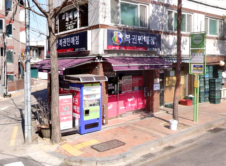  연금복권 720+ 217회 연금복권 1등 2등 동시 당첨점, 보너스 배출점 어디?