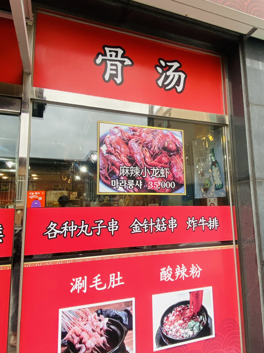 골탕마라탕 사진 2