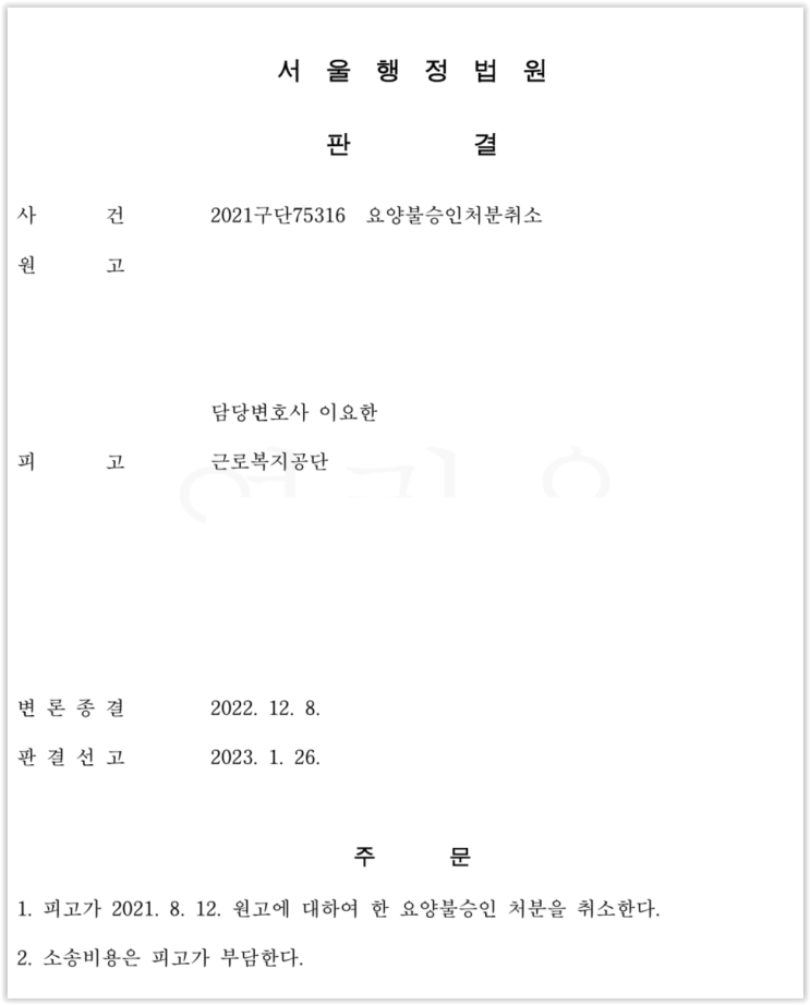  [산재전문 변호사 - 프리랜서 촬영기사의 근로자성 인정사례]