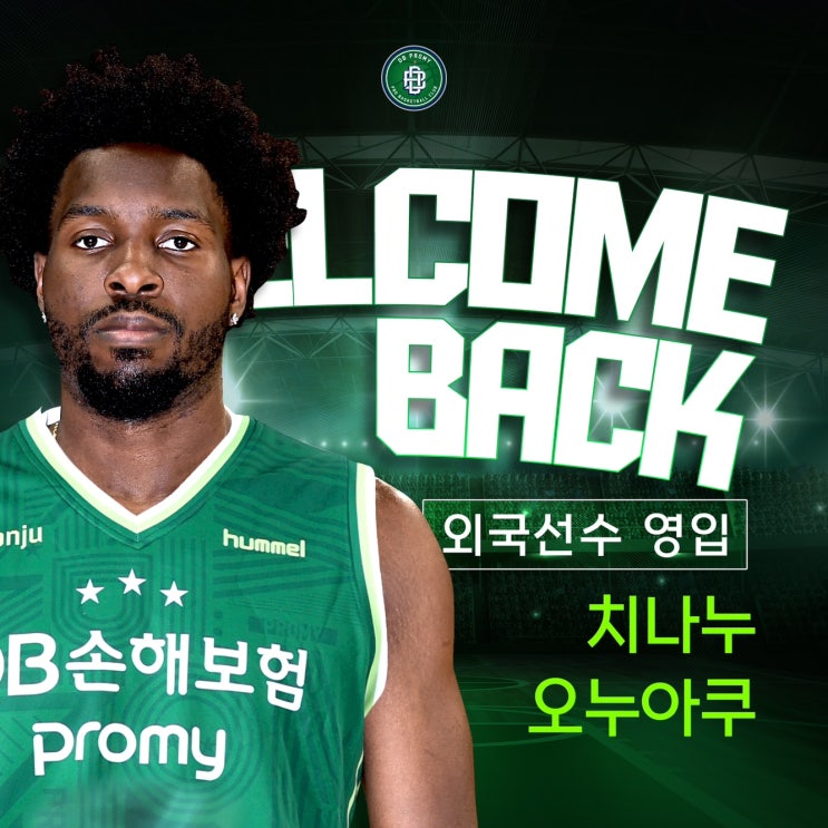 원주DB “치나누 <b>오누아쿠</b>” 계약 체결