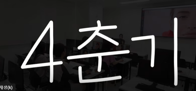  구월동포토샵학원 / 유튜브에 나온 학원 바로 여기~ (14F포토샵학원)