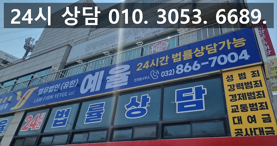인천중고거래사기변호사 구속 위기에서 확실한 대응은 관련 사진