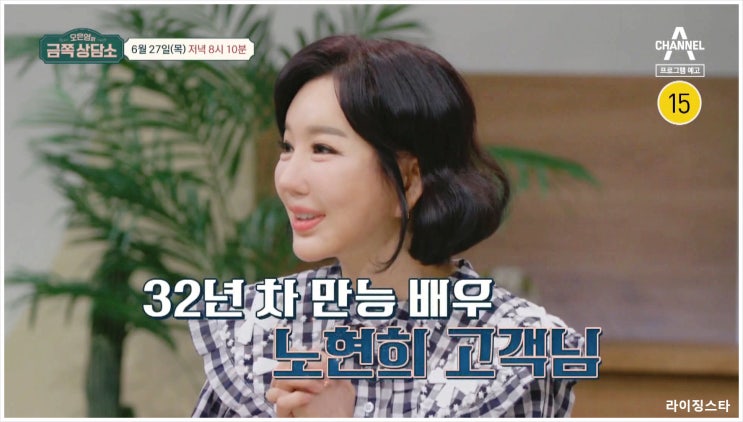  오은영의금쪽상담소 재방송 다시보기 노현희 윤수자 채널A 배우 경제적갈등 모녀불화  칼의대화 결혼강요 이혼 빚보증 건강악화 화해솔루션 아버지일