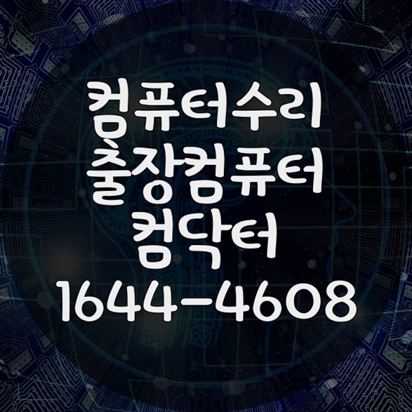  경주시 원격 프로그램 설치 서비스: 모든 디바이스와 소프트웨어를 완벽하게 지원
