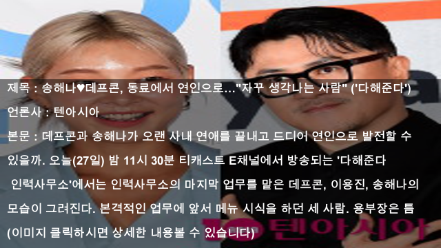 24.06.27 키워드 뉴스 #<b>노경필</b> 프로필 ,#<b>대법관</b> ,#데프콘... 