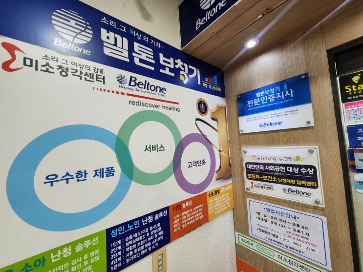  일산보청기 만족한 부모님 선물