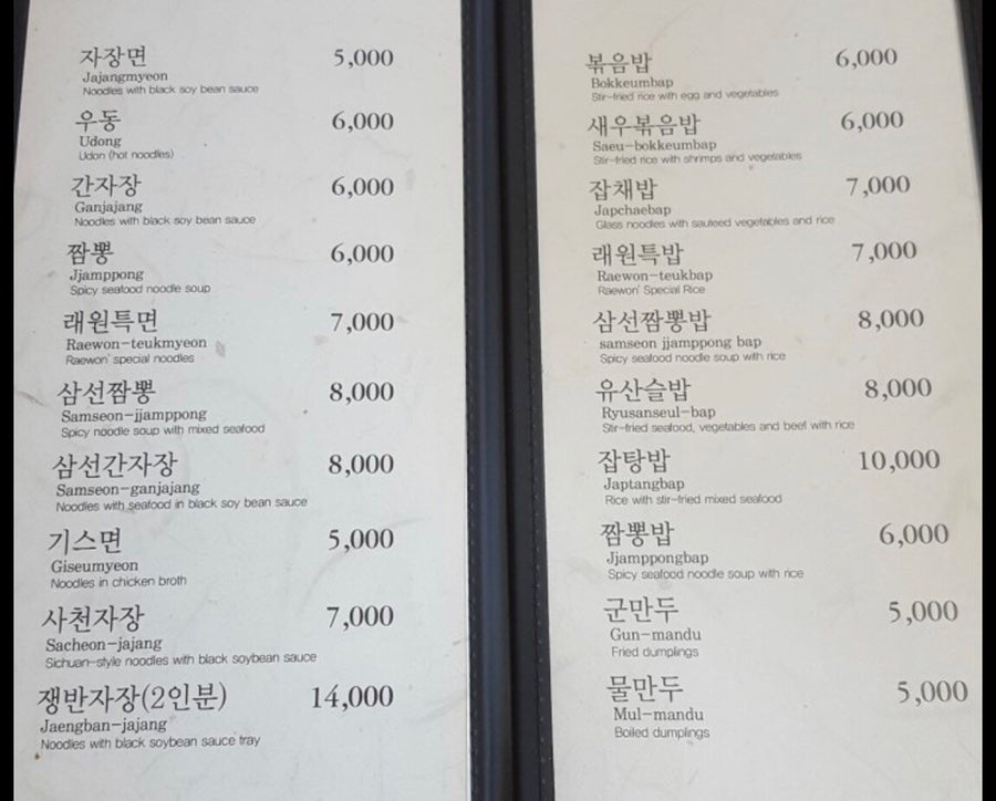 래원 사진 1