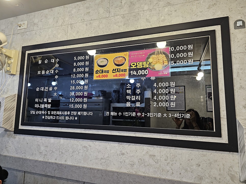 팔천순대 사진 4