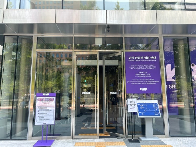 [전시] 서울 하이커 그라운드 예약 및 관람 후기 | 종로 : 네이버 블로그