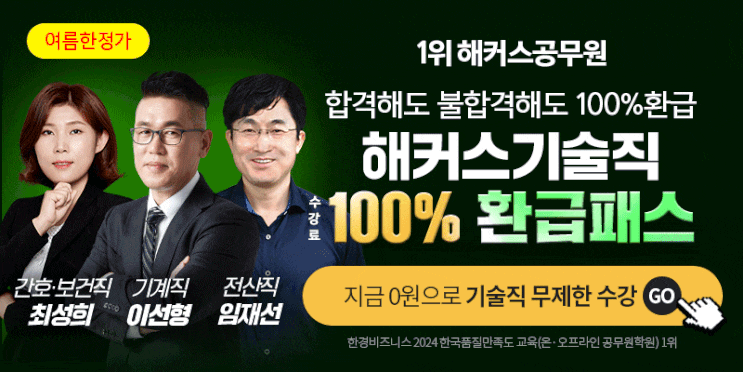  7급 건축직공무원 시험과목, 자격증, 경쟁률 총정리