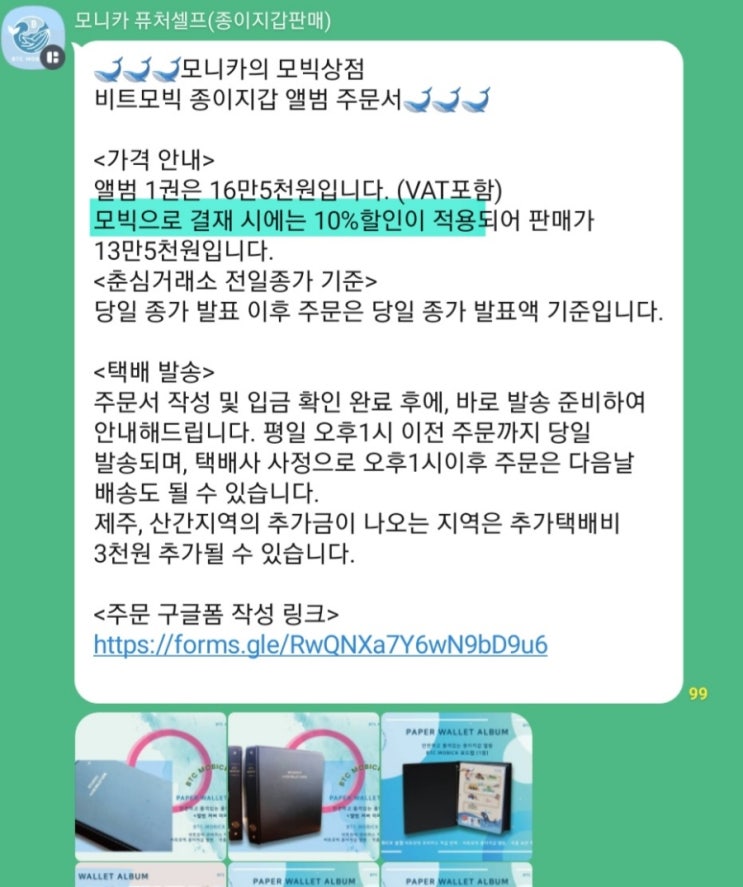  Why BitMobick? (3) Ecosystem 왜 비트모빅인가?