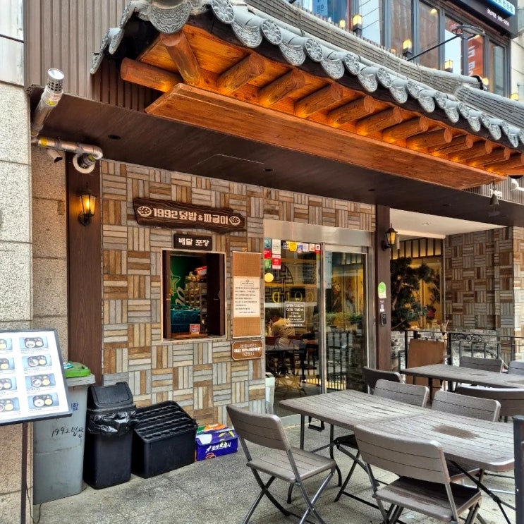  강남역 혼밥 깔끔하게 나오는 덮밥 전문점 추천