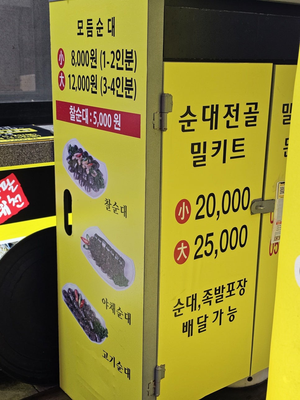 팔천순대 사진 2