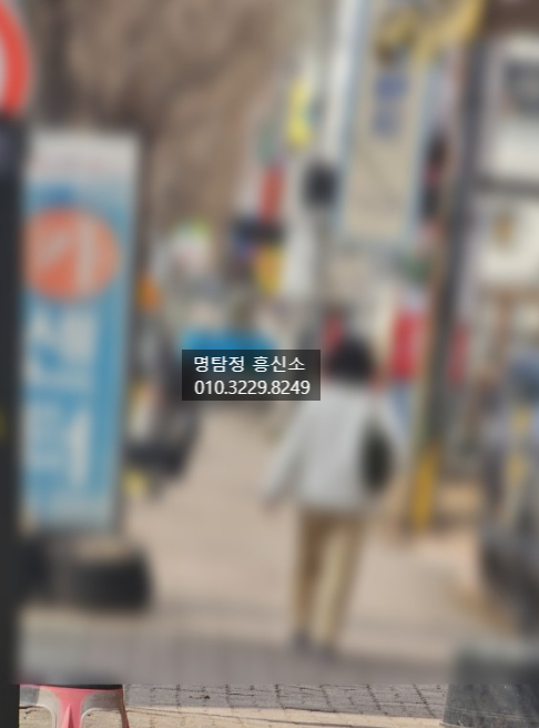  수원 흥신소 친구와 외도한 아내 미행  증거 수집 이혼