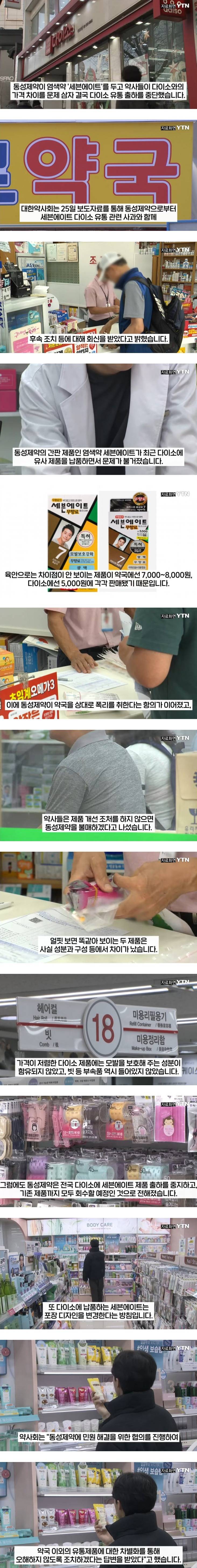  왜 다이소가 더 싸냐?