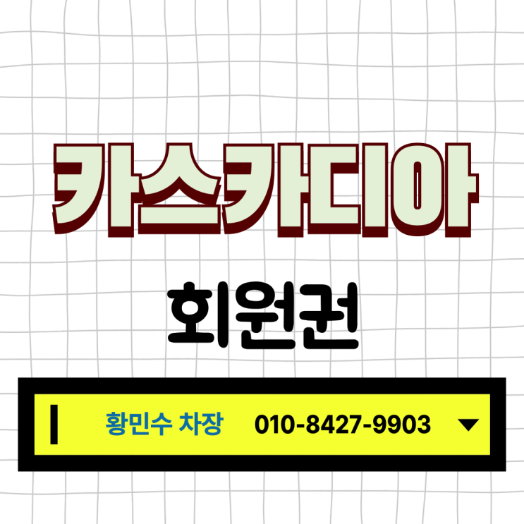  카스카디아cc '돈 아깝지 않을까?'라고 생각하신다면! 후기 모음과 회원권