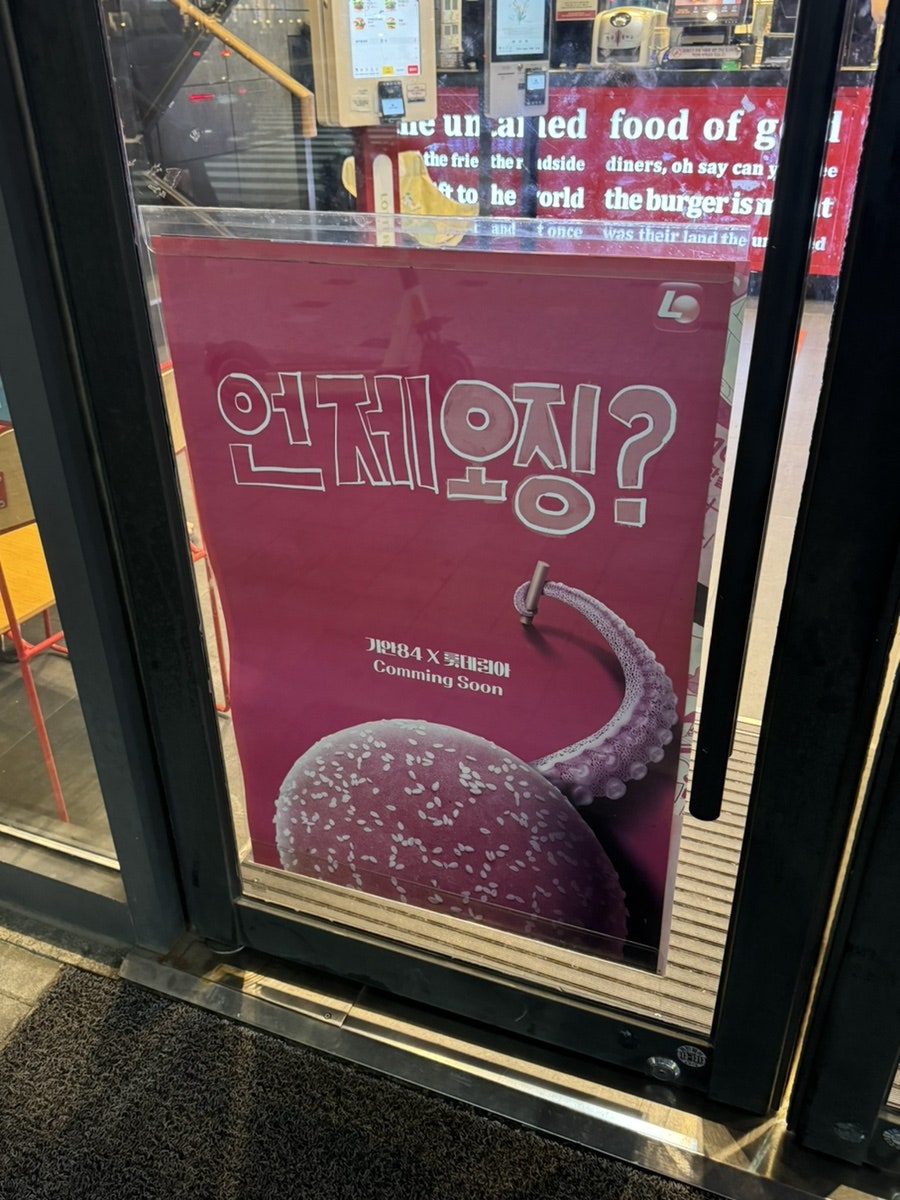 롯데리아 동탄커뮤니티점 사진 4