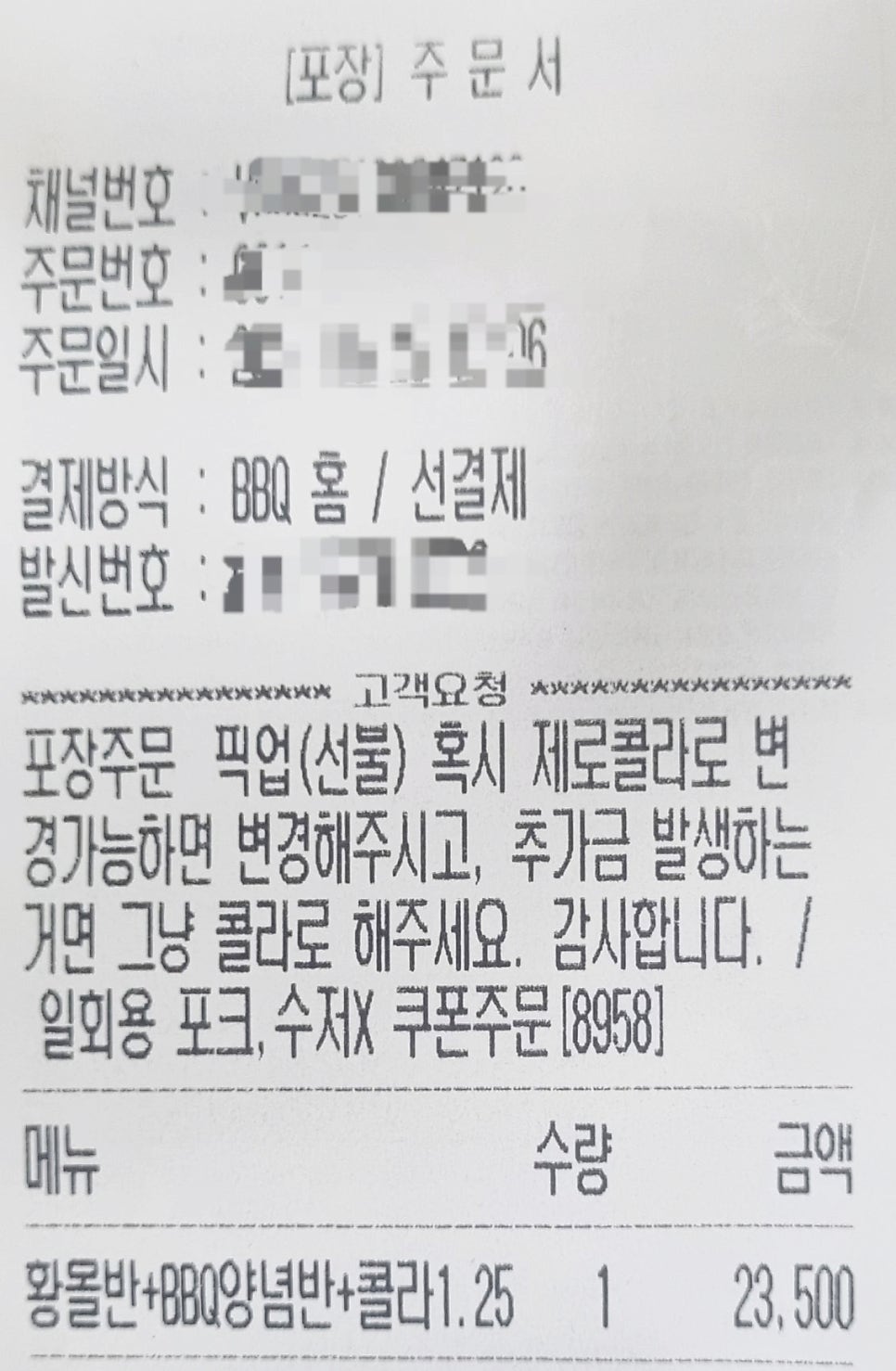 BBQ 광주효천점 사진 1