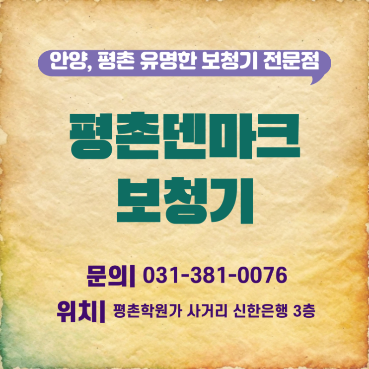  안양보청기 청력손상 극복과 관리방법