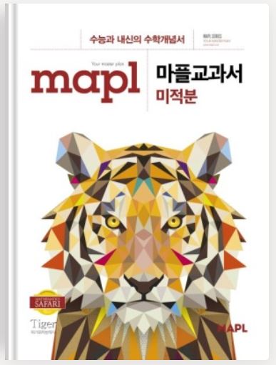  [센텀명작] 미적분(개념,심화)수업안내