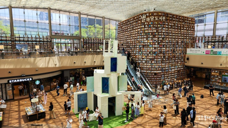  코엑스 별마당도서관 서울 강남 놀거리 여름 실내 데이트 코스 사진 찍기 좋은곳