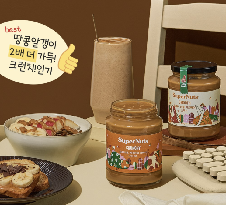  다이어트 슈퍼너츠 100% 땅콩 피넛버터 크런치 추천