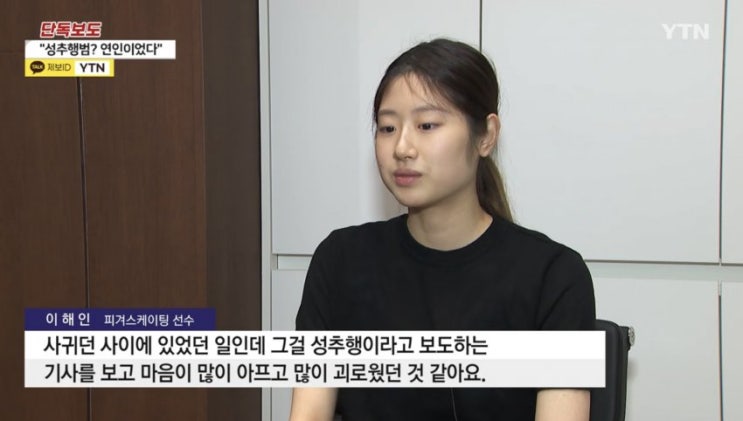 피겨 <b>선수</b> <b>이해인</b> 음주 시인 "국가대표 피겨스케이팅 <b>선수</b>... 