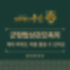 군형법상관모욕죄는 징역형으로 처벌될 수 있는 중대한 범죄예요.