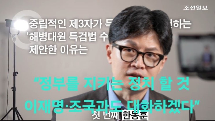 정부를 지키는 정치 할 것… <b>이재명</b>·<b>조국</b>과도 <b>대화</b>하겠다”